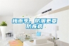 梅雨季，防潮更要防疾病