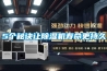 5個(gè)秘訣讓除濕機壽命更持久