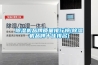 除濕機品牌質(zhì)量排行榜(除濕機品牌十佳排名)