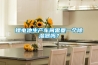 鋰電池生產(chǎn)車(chē)間需要一個(gè)除濕器嗎？