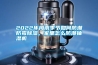 2022年梅雨季節如何防潮防霉除濕，家里怎么防潮抽濕機