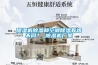 除濕機除濕和空調除濕有啥不同？_除濕機廠(chǎng)家