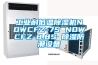 工業(yè)耐低溫除濕機NDWCFZ-7S NDWCFZ-8.8S 除濕防潮設備