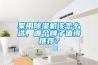 家用除濕機該怎么選，哪個(gè)牌子值得推薦？