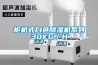 柜機式白色除濕機系列30KG／H
