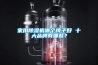 家用除濕機哪個(gè)牌子好 十大品牌有哪些？