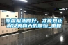 除濕機選得好，才能真正解決黃梅天的煩惱_重復