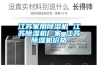 江蘇家用除濕機 江蘇除濕機廠(chǎng)家 江蘇除濕機價(jià)格