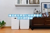 抽濕機在食品行業(yè)的重要性及作用_重復