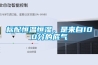 標配恒溫恒濕，是來(lái)自100分的底氣