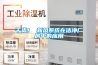 干貨！ 新風(fēng)系統在潔凈廠(chǎng)房中的應用