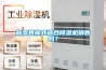 新零售模式適合除濕機銷(xiāo)售嗎？