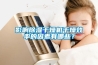 影響除濕干燥機干燥效率的因素有哪些？