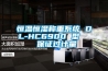 恒溫恒濕稱(chēng)重系統 DL-HC6900 型   保證過(guò)計量