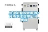 除濕機真的管用嗎？梅雨季該安排上了_重復