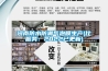 河南防水防潮氣泡膜生產(chǎn)(比服務(wù)：2022已更新)