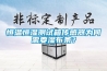 恒溫恒濕測試箱傳感器為何需要濕布條？