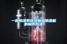 一種除濕系統及新風(fēng)除濕機的制作方法