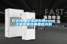 在深圳，除濕器辦理weee注冊需要準備哪些資料