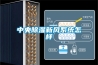中央除濕新風(fēng)系統怎樣