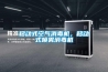 移動(dòng)式空氣消毒機，移動(dòng)式噴霧消毒機