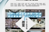 滁州ic防潮柜品牌排行榜(還是這家優(yōu)惠，2022已更新)
