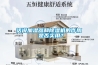 話(huà)說(shuō)加濕器和除濕機的作用 是否實(shí)用？