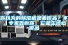 你以為的除濕機是奢侈品？不，專(zhuān)家告訴你，它是生活必需品
