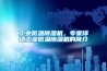 工業(yè)低溫除濕機，專(zhuān)家詳述工業(yè)低溫除濕機的簡(jiǎn)介