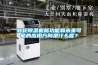 轉輪除濕機新功能和未來(lái)可能的應用方向是什么呢？