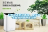 好品質(zhì)不愁沒(méi)銷(xiāo)路，加濕器企業(yè)做好品質(zhì)是關(guān)鍵