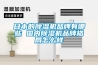 日本的除濕機品牌有哪些 國內除濕機品牌格局怎么樣