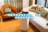 墻面受潮發(fā)霉怎么辦，東井除濕器來(lái)幫您解決