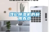 淺論除濕機的利用壽命