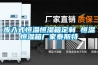 步入式恒溫恒濕箱定制 恒溫恒濕箱廠(chǎng)家泰斯特