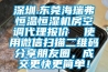 深圳.東莞海瑞弗恒溫恒濕機房空調代理報價(jià)  使用微信掃描二維碼分享朋友圈，成交更快更簡(jiǎn)單！