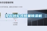 塑料轉輪式蜂巢除濕機
