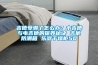 吉他受潮了怎么辦？木吉他與電吉他的保養秘訣 吉他防潮箱 樂(lè )器干燥柜50