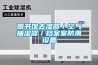 圖書(shū)館去濕器／空氣抽濕器／檔案室防潮設備