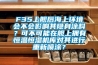 F35上艦后海上環(huán)境會(huì )不會(huì )影響其隱身涂料？可不可能在艦上擁有恒溫恒濕機庫對其進(jìn)行重新噴涂？