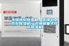 無(wú)錫轉輪除濕機，無(wú)錫小型轉輪除濕機，無(wú)錫蜂巢式轉輪除濕機