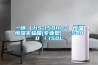 一恒 LHS-150HC-I 恒溫恒濕實(shí)驗箱(專(zhuān)業(yè)型)  -5~80℃／150L