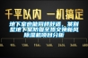 地下室也能同樣舒適，某別墅地下室防霾全熱交換新風(fēng)除濕機項目分析