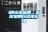 l供應高品質(zhì)、高質(zhì)量的恒溫水浴鍋