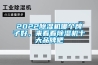 2022除濕機哪個(gè)牌子好，來(lái)看看除濕機十大品牌吧