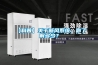 【科普】關(guān)于新風(fēng)系統，你了解多少？