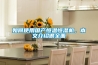 如何使用國產(chǎn)恒溫恒濕機，本文介紹很全面