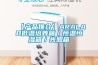【產(chǎn)品推介】ARALAB低溫培養箱／恒溫恒濕箱／光照箱