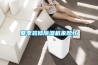 夏季裝修除濕機來(lái)幫忙