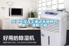 恒溫恒濕無(wú)塵電子車(chē)間的好處？-清陽(yáng)工程